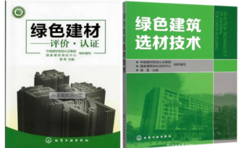 临汾防腐地坪公司参编《绿色建材评价 高固体分防腐蚀涂料》国家团体标准