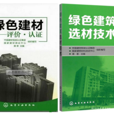临汾防腐地坪公司参编《绿色建材评价 高固体分防腐蚀涂料》国家团体标准
